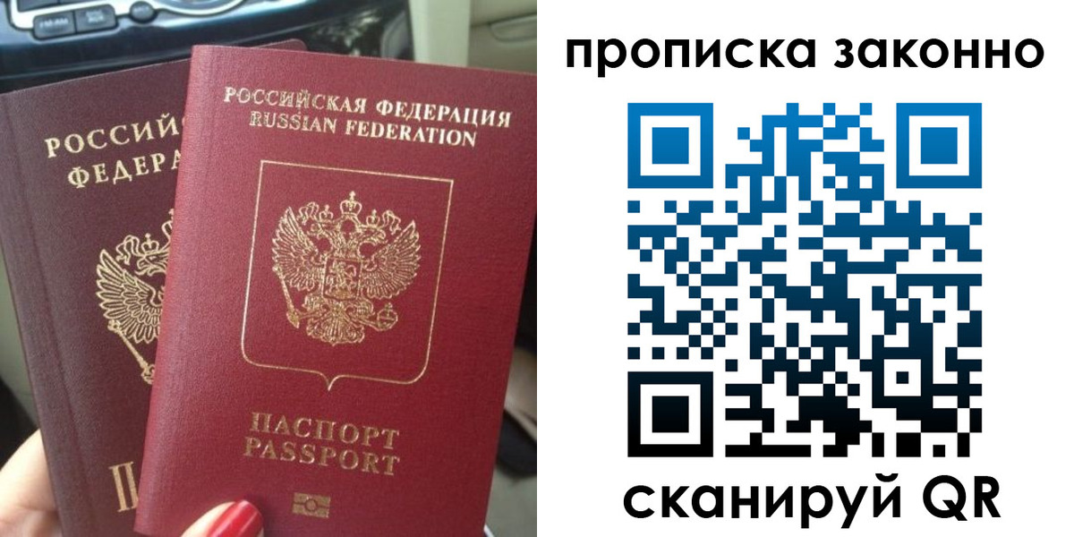 временная регистрация собственник в Ермолино