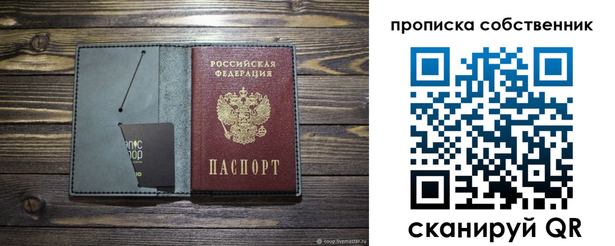 временная регистрация 2025 в Ермолино