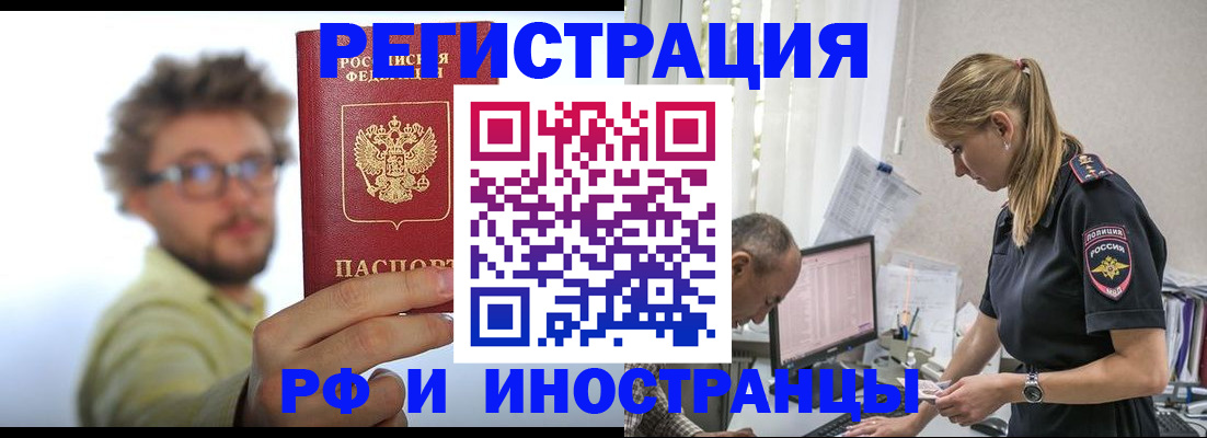 временная регистрация собственник в Ермолино