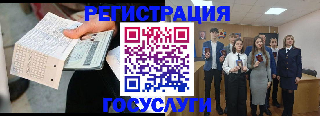 прописка в Ермолино