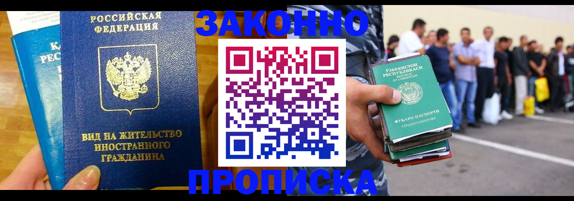 временная регистрация в квартире в Ермолино