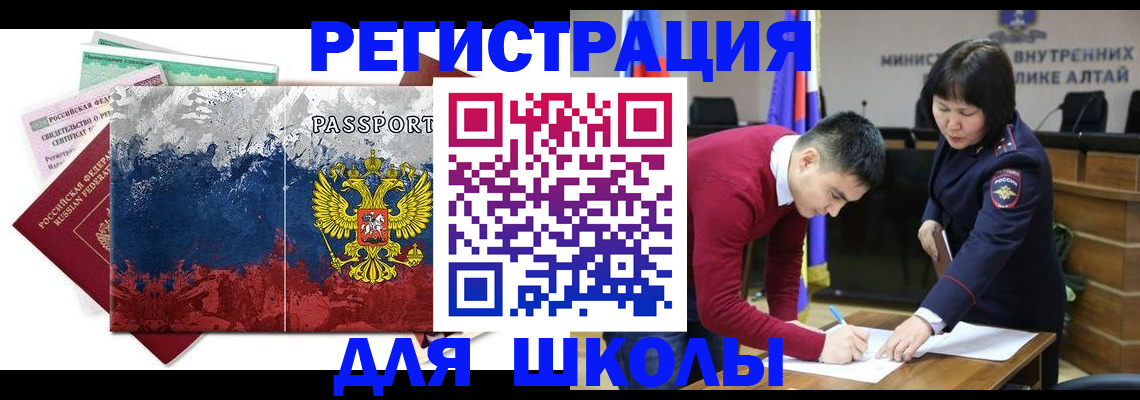 прописка 2025 в Ермолино