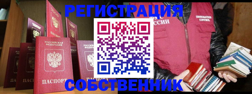 временная регистрация гарантия в Ермолино