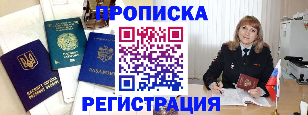 временная регистрация адрес в Ермолино